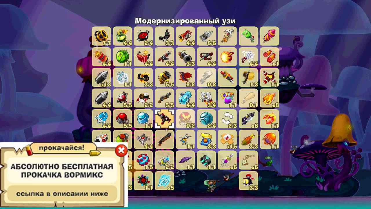 скачать вормикс на пк