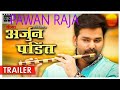 Arjun Pandit (pawan singh ) new Movie 2017.ham