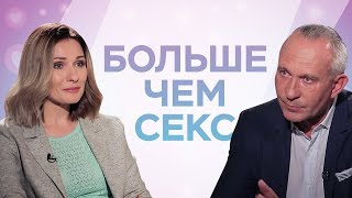 Алексей Ситников / Энергетический обмен // Больше чем секс