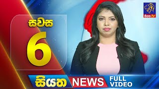 Siyatha News | 6.00 PM | 21 - 07 - 2025
