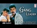 Telugu Hit Songs | Gang Leader Movie Songs | Chiranjeevi, Vijayashanti