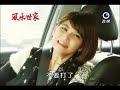 20140228風水世家 Feng Shui Family-423
