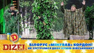 Білорус «Мінував» Кордон! 😏 Як Зустрілися Двоє Кумів-Військових? 😡 | Дизель Шоу 2023