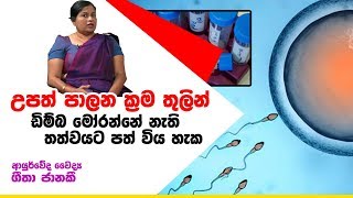 Piyum Vila | 24-09-2019 | Siyatha TV