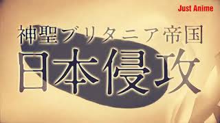 Code geass film 2018 Trailer