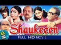 Shaukeen Hindi Full Length Movie || Mithun Chakraborty, Rati Agnihotri || Eagle Hindi Movies