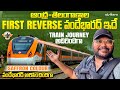 Andhra And Telangana's First Reverse Vande Bharat Express|| Telugu Travel Vlogger || Strikers