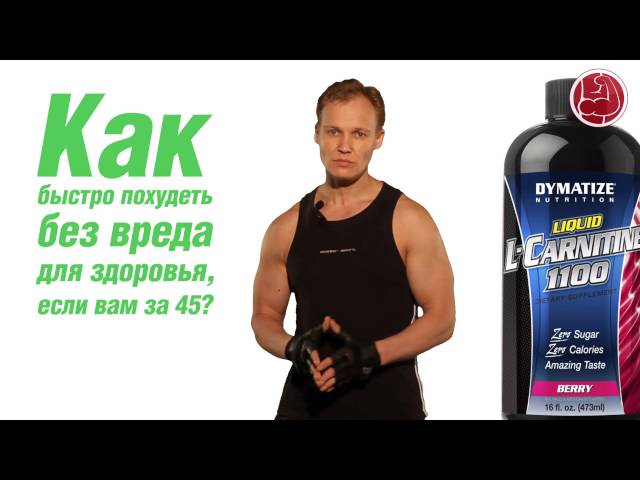Как быстро похудеть без вреда для организма на Как быстро похудеть без вреда для организма на