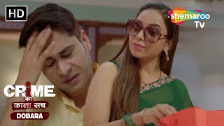पतन क अमर शक पर करत-करत पत परशन Crime Se Savdhaan Jurm Crime Ka Kala Sach Dobara