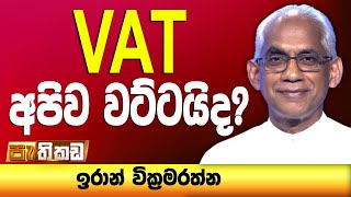 Pathikada 14-12-2023
