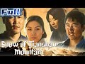 【ENG】Snow of Tianshan Mountain | Drama Movie | Touching Movie | China Movie Channel ENGLISH