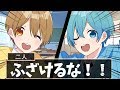 【アニメ遠井さん】新学期早々ケンカする二人がやばいWWWWWW【すとぷり...