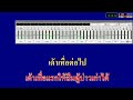 โสดโสตาย - นุช วิลาวัลย์ อาร์สยาม (COVER MIDI KARAOKE)