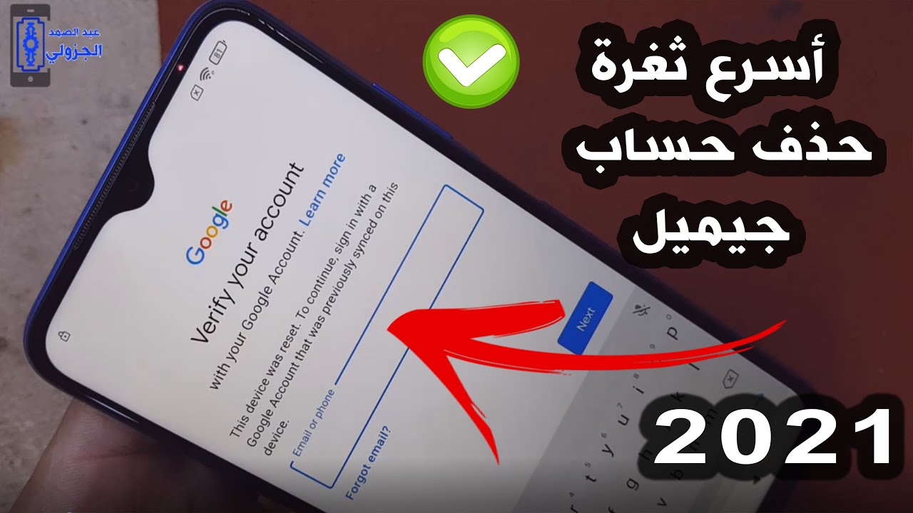 The fastest vulnerability to delete Gmail account All redmi frp bypass 2021 The fastest vulnerability to delete Gmail account All redmi frp bypass 2021