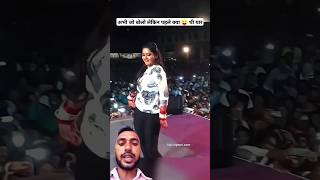 Kajal Raghavani Khesari Lal Yadav Viral Video Stage Show