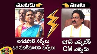 Roja Vs Lagadapati Rajagopal | Words War Over AP 2019 Exit Poll Results | AP Politics | Mango News