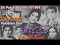 Lai Lagg | Lai Lagg 1964 | Layi Lagg | Layi Lagg 1964  | Pakistani Films | CRESCENT HISTORY