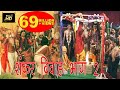 शंकर विवाह भाग 2 !! Shankar Vivah Part 2 !!  Pt.Gurunarayan Bhardwaj !! Hindi Kissa Lok Katha
