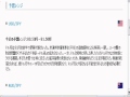 モーサテとシティバンクの予想 11/09/10