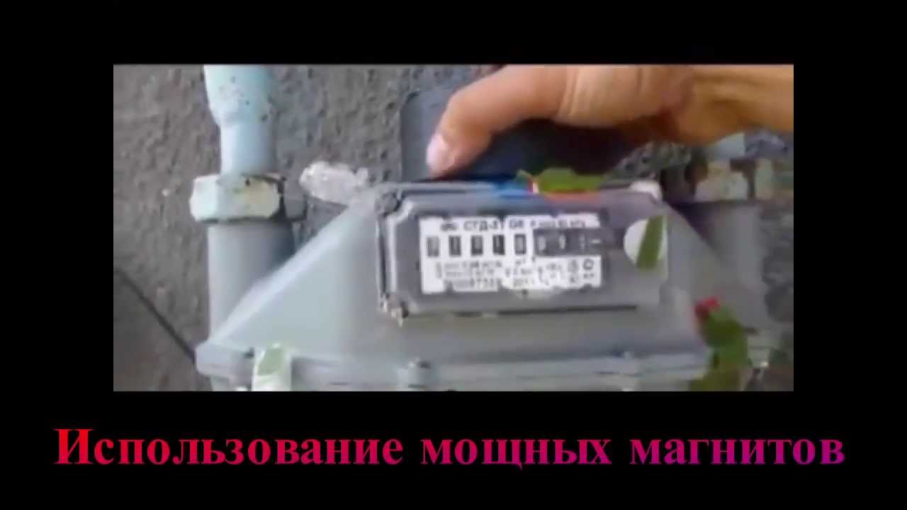 Счетчик на газ как остановить видео Счетчик на газ как остановить видео