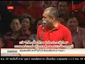 คำกล่าวไว้อาลัย"เทพเทือก"อย่างฮา Nuttawut bless Suthep go to hell,so funny