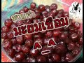 มะยมเชื่อม