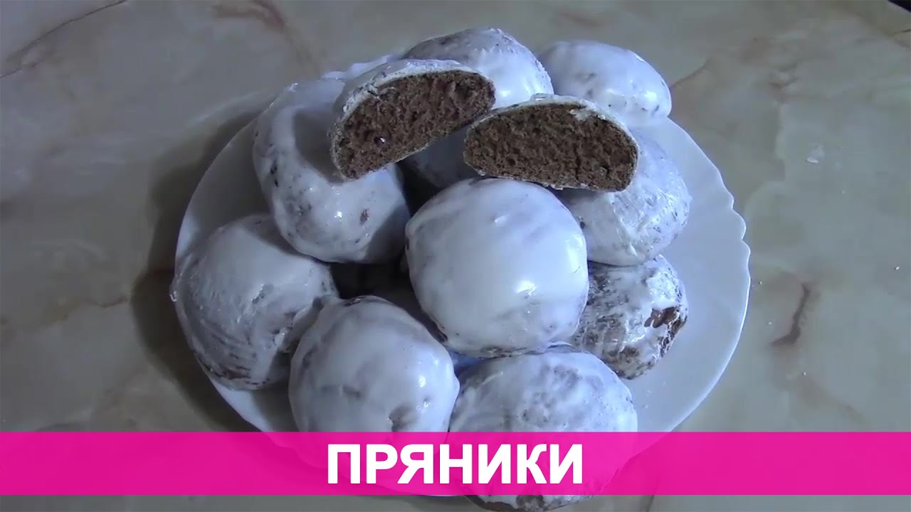 Рецепт приготовления пряников на кефире Рецепт приготовления пряников на кефире