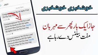 Jazz Free Balance Trick 2018 Get Free Balance On Jazz SIM