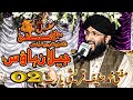 Mufti muhammad  hanif qureshi | New Mehfil 25 November 2019 | Danish sound