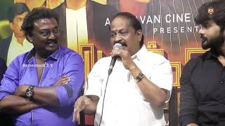 Invest பணண கச மததம பயரசச Vizhithelu Movie Muruga Ashok, Athiri Rema Press Meet