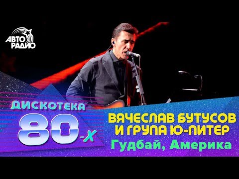Десять шагов аккорды бутусов, ао не провел аудит наказание и стихи для развития крупной моторики Десять шагов аккорды бутусов