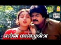 Enna Maanamulla Ponnu - HD Video Song | என்ன மனமுள்ள பொண்ணு | Chinna Pasanga Naanga | Ilaiyaraaja