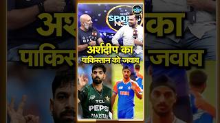 Arshdeep Singh Reply To Haris Rauf Plane Controversy रउफ क अरशदप क तगड जवब