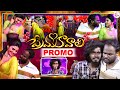 Prema Kavali PROMO Episode-7 | Immanuel & Varsha Special Comedy Show | Pareshan Boys Babbu