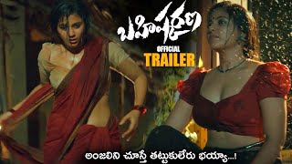 Anjali Movie Official Trailer Ananya Nagalla Shritej Ravindra Vijay Ns