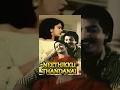 Neethikku Thandanai | Super Hit Tamil Movie | Radhika, Nizhalgi |  HD Movie