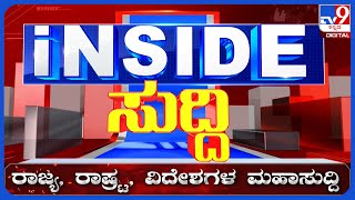 Pendrive Fight Between Dk Shivakumar And Devarajegowda: ಪೆನ್​ಡ್ರೈವ್ ಆರೋಪ, ಪ್ರತ್ಯಾರೋಪ | #Tv9D