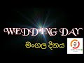 Wedding song - Mathakai da adawage - Meena prasadini