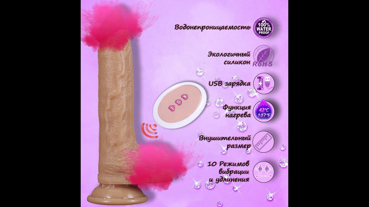 Фаллоимитатор С Функцией Нагрева