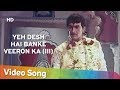 Yeh Desh Hai Banke Veeron Ka (III) | Veer Amar Singh Rathod | Prem Dhawan | Filmi Gaane