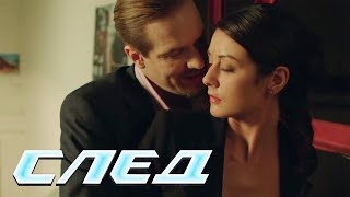 След: Интимный Аудит, Пятый Пациент Блока «С» - Криминальные Сериалы