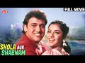 Shola Aur Shabnam Full Movie | Govinda | Divya Bharti | Superhit Hindi Comedy Movie