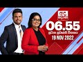 Derana News 6.55 PM 19-11-2022