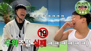 유튜브 수위를 넘기려는자vs 수위를 지키려는자 창과 방패의 대결 그결과는?ㅋㅋㅋㅋㅋㅋㅋㅋㅋㅋㅋㅋㅋㅋㅋㅋㅋㅋ