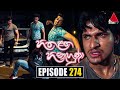 Hitha Langa Hinahuna Episode 274