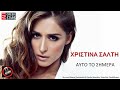 xristina