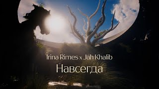 Irina Rimes X Jah Khalib - Навсегда | Премьера Клипа