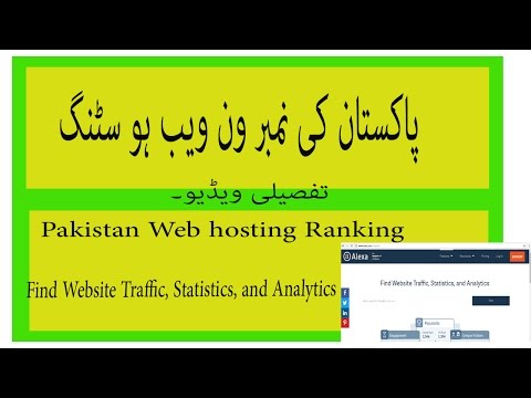 VIDEO : top web hosting companies websites in pakistan best web hosting in pakistan in urdu - top webtop webhosting companieswebsites intop webtop webhosting companieswebsites inpakistanbest web hosting intop webtop webhosting companieswe ...