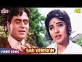 MERA PYAR BHI TU HAI Sad Version 4K - Mukesh, Suman Kalyanpur - Vyjayanthimala -Saathi 1968 Songs