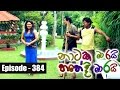 Nataka Marai Hathedi Marai 07/12/2016 - 384 Part 1